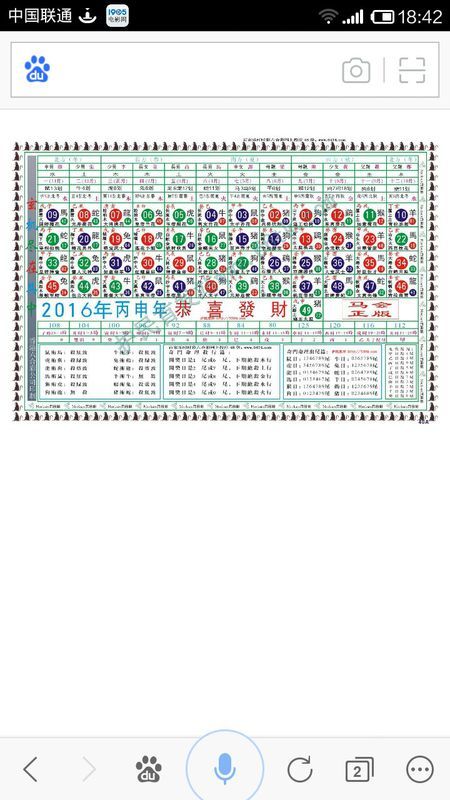2024年12生肖49码图实施方案_PAZ5.44.67温馨版
