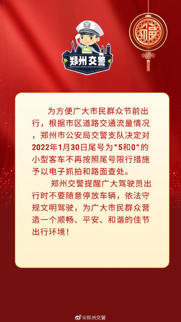 郑州限号新措施深度解析与个人立场探讨
