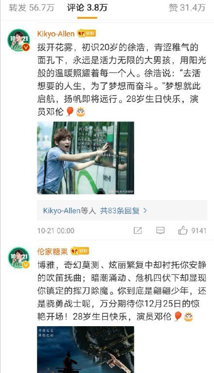 邓伦最新动态，演艺之路的新篇章开启