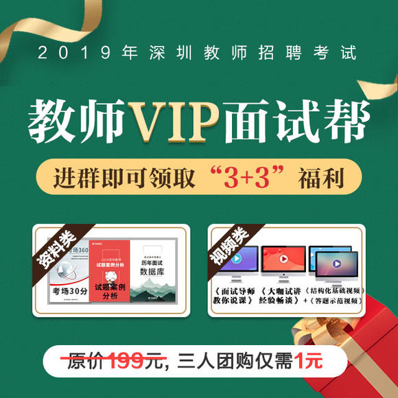 最新教师招聘深度探讨会启幕
