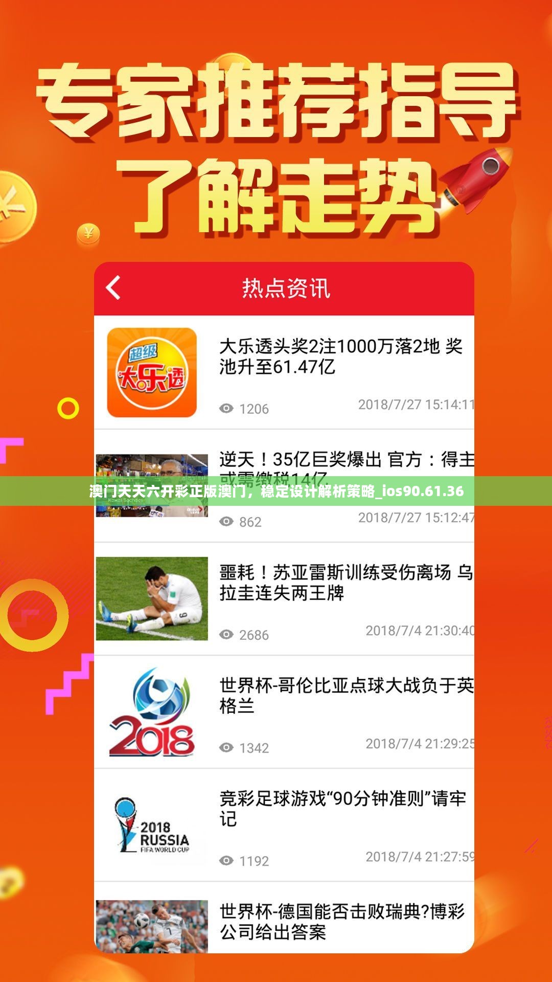 新澳门正版7777788888，优化策略提升_JZL6.31.41备用版