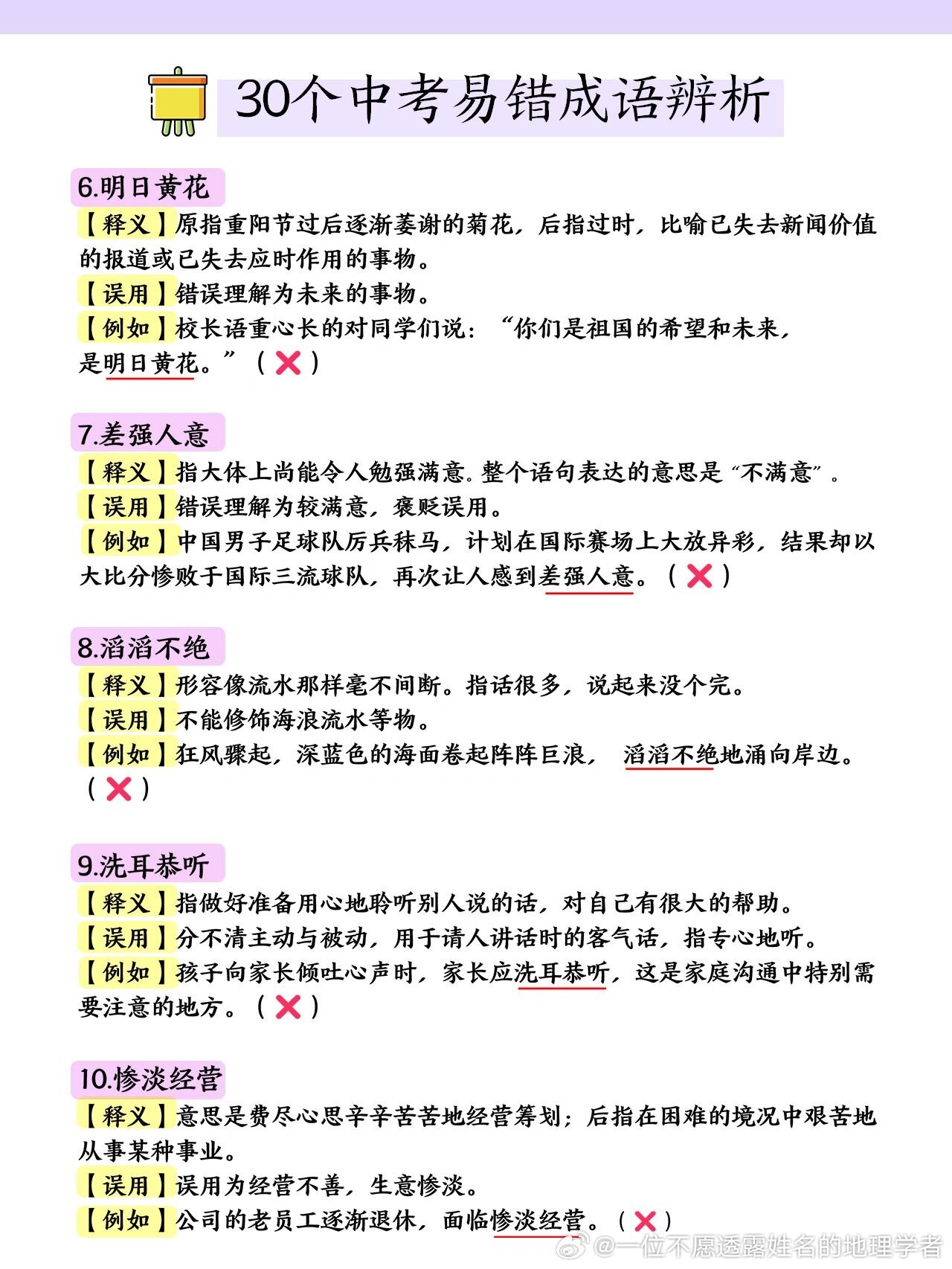 第4322页