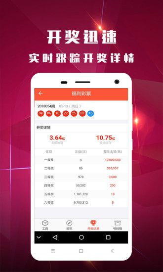 2024年澳门特马今晚开奖第56期详解及应用_GBB4.57.96经典版