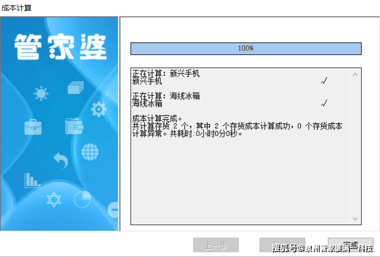 202管家婆一码必中实时异文解析法_IKR8.49.83策展版