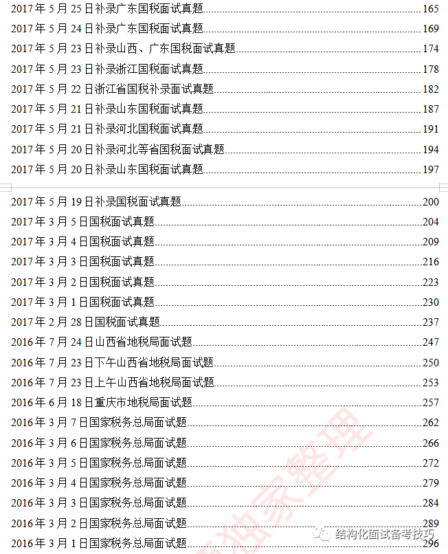 新澳门资料解析与实施注意事项_NXX6.72.64稀缺版本