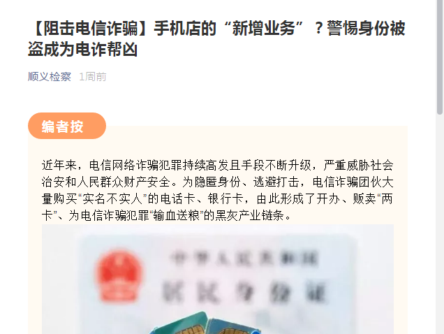 最新电信诈骗案例深度解析，现代网络安全的挑战及应对策略
