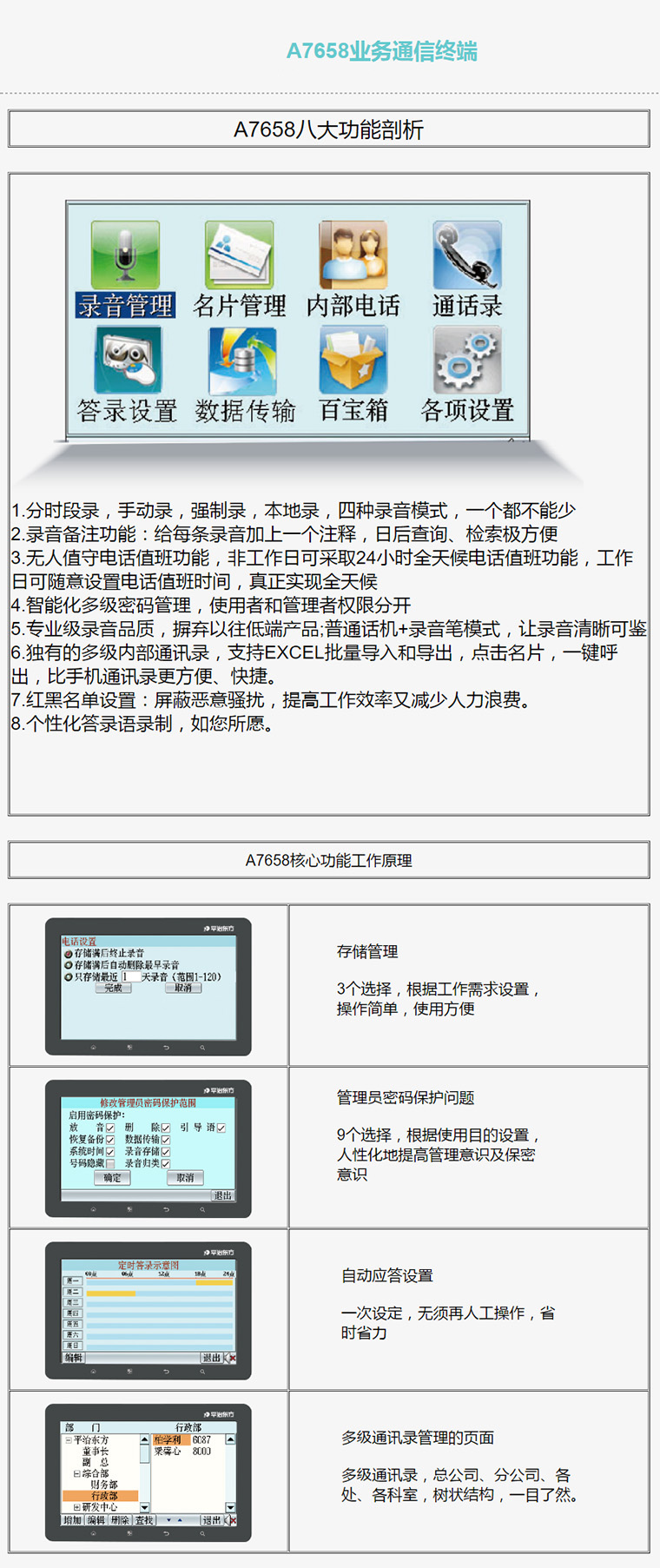 7777788888精确新传输112，实现高效解释技术_EJL3.15.93蓝球版