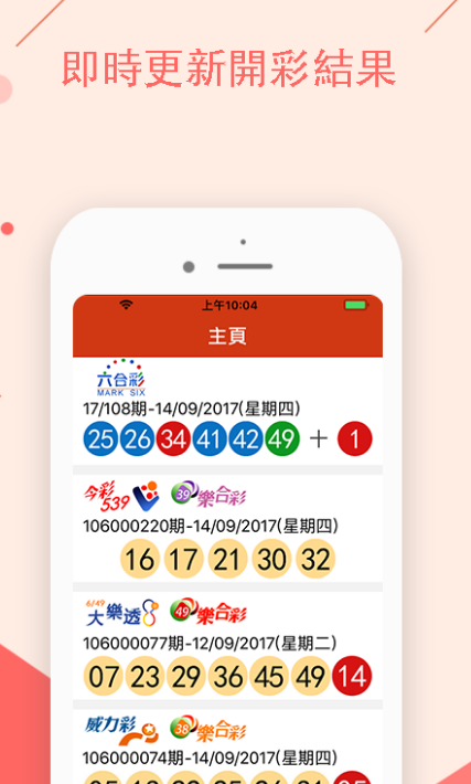 今晚澳门特马开奖号码解析与深入解读_XYA6.71.76特别版