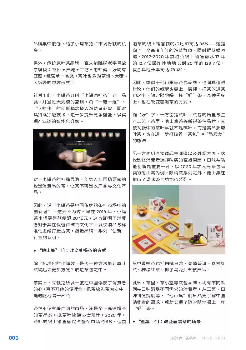 新奥门资料在线浏览，丰富解答解析实施_KHV4.21.82破解版本