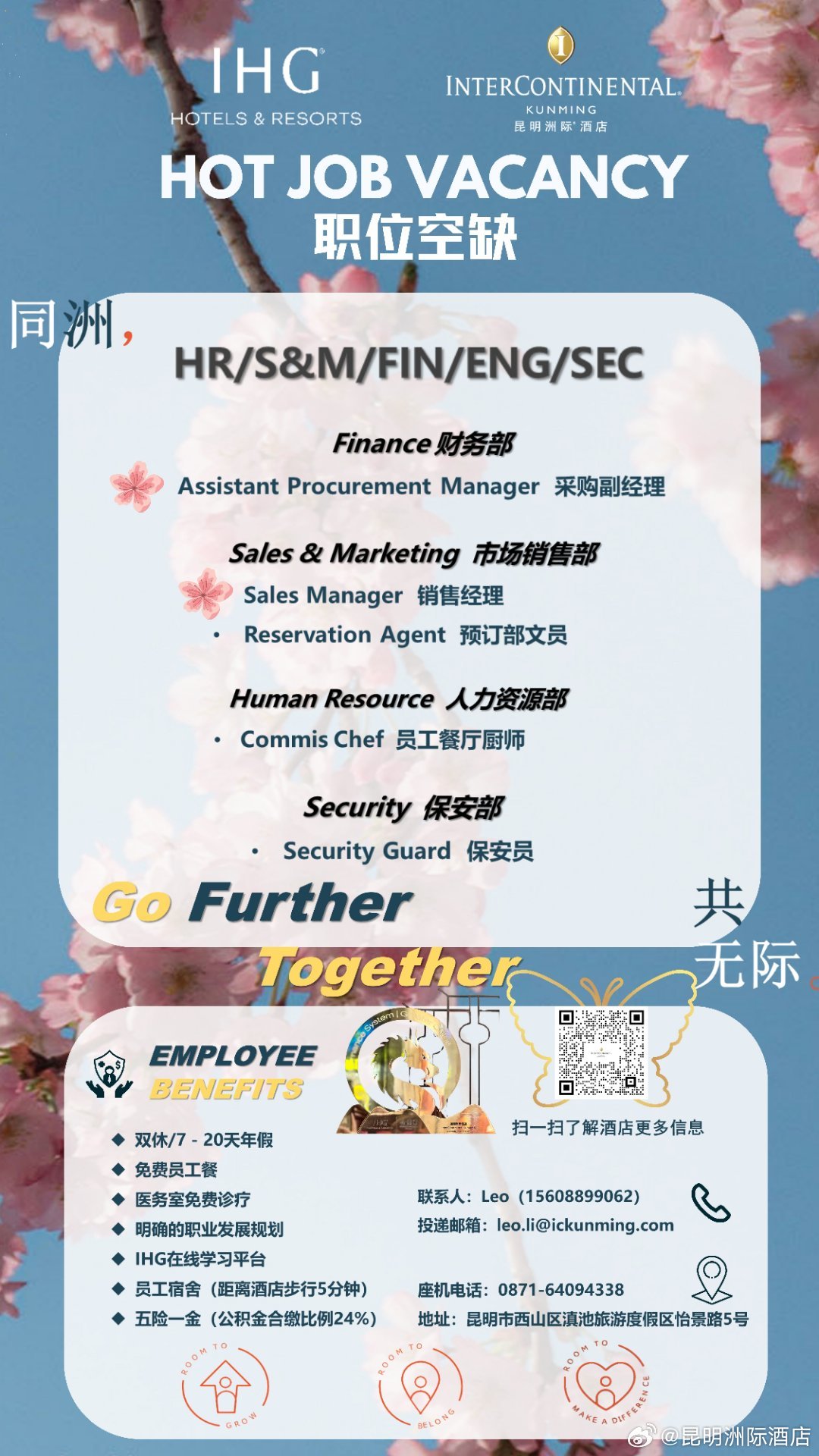 昆明最新招聘大揭秘！求职者的福音！🚀🔍