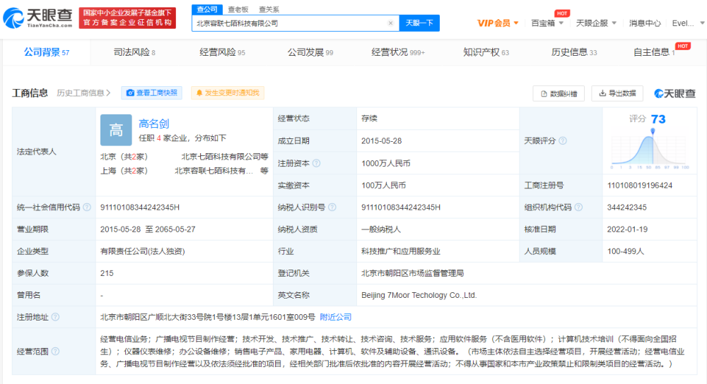 免费获取曾道道人资料全攻略，DDE3.53.74旅行助手版多方案策略实施