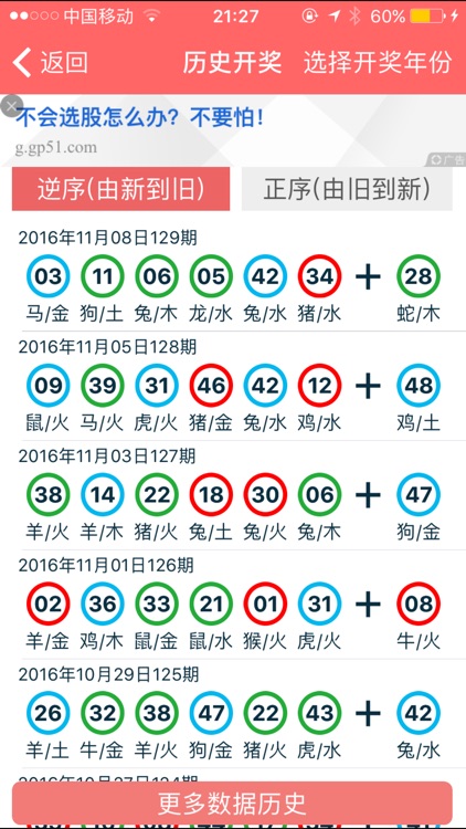 2024年香港正版免费资源汇总与解析_UZD2.52.96更新版