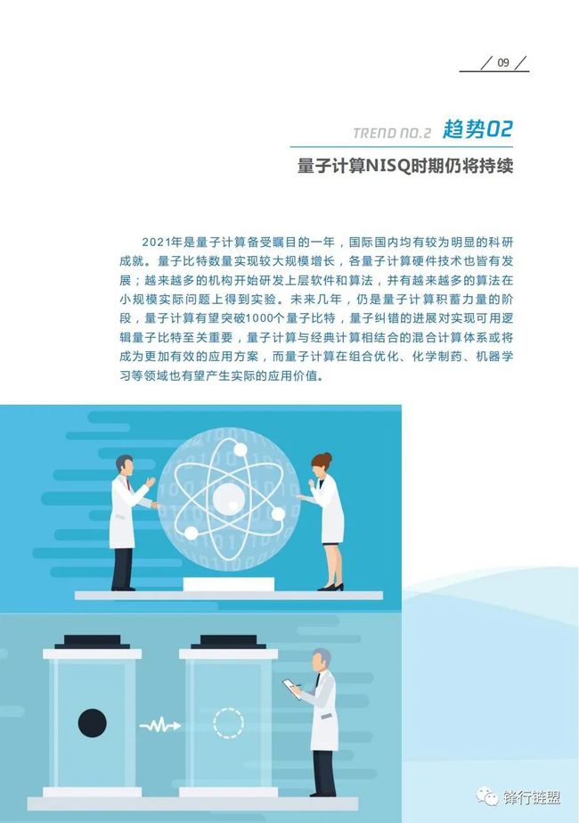 科技前沿动态与趋势最新上传速递