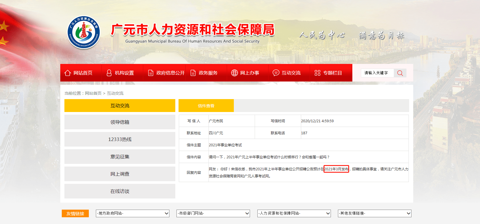 管家婆一码计划跨部门响应及实施_AZC2.51.34最佳版本