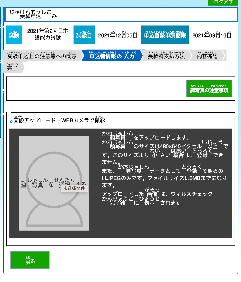 日本最新信息获取指南概览