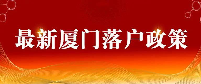 厦门招聘网