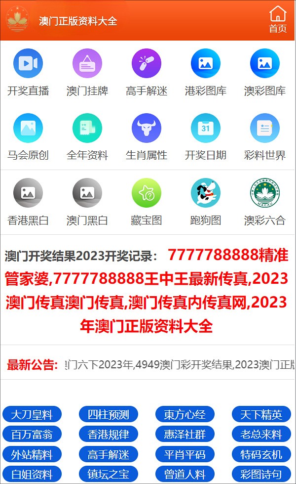 澳门三肖三码100%精准分析解读 - 小马哥的严肃回应_ZFU4.40.50模块版