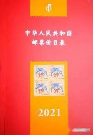 邮票最新价格一网打尽，收藏价值飙升，快来了解！