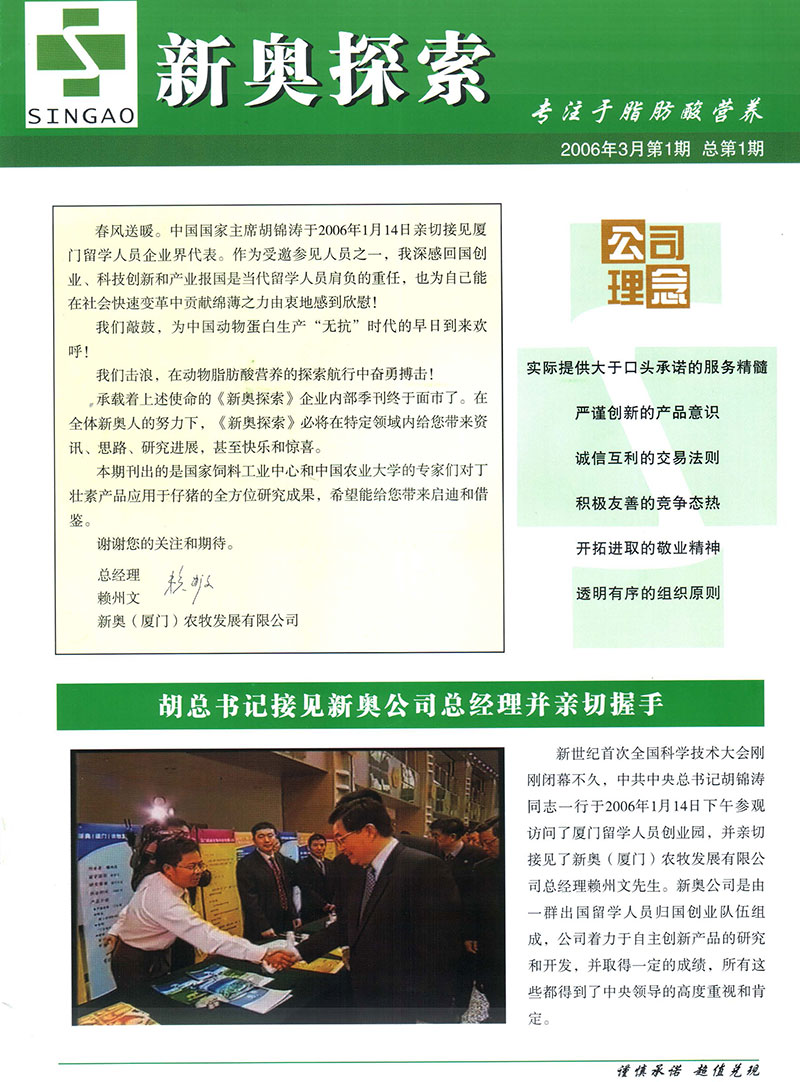 2024新奥正版资料解读：创新驱动实施 WZL3.25.86品味版