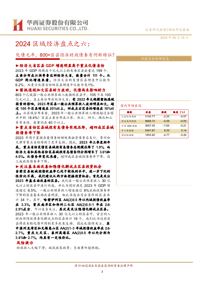 2024全年免费资源汇总与优势分析，现象详解_JGO2.36.62公积板