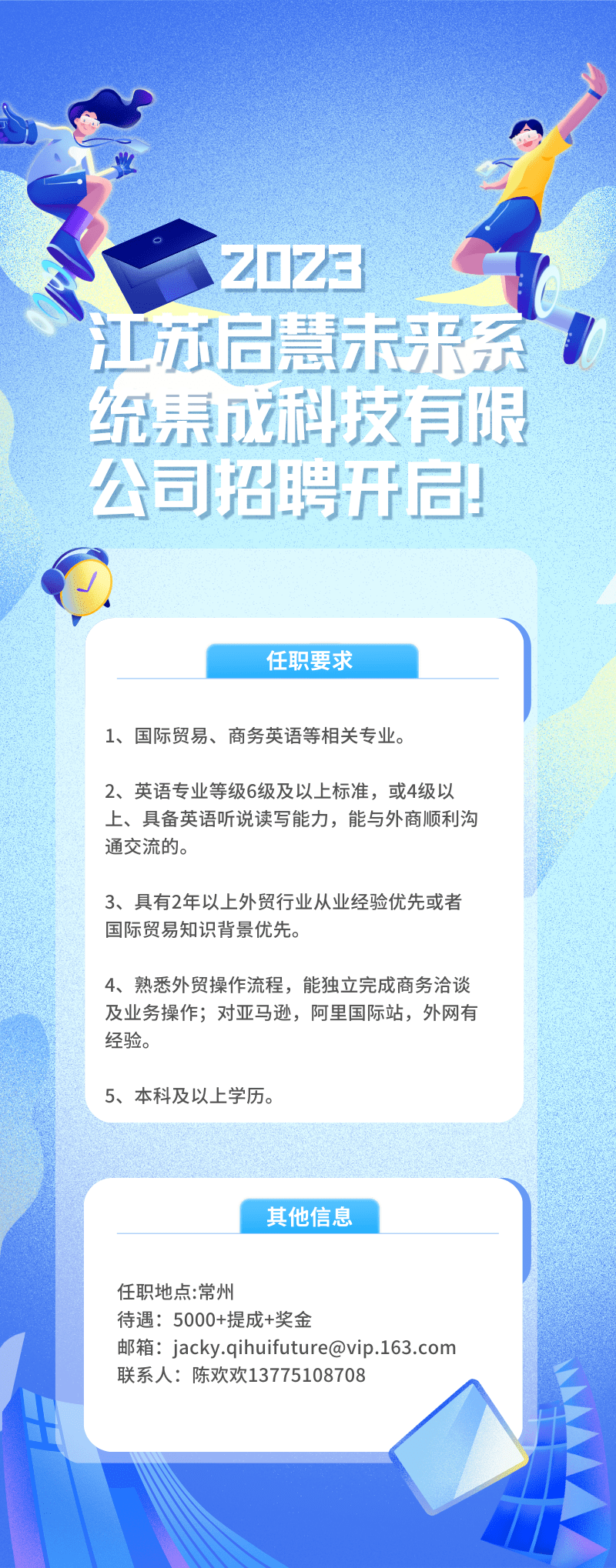 科技引领招聘体验重塑