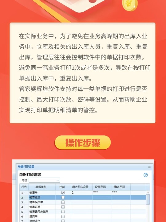 免费提供精确规划与执行的7777888888管家服务——RSX1.58.49光辉版