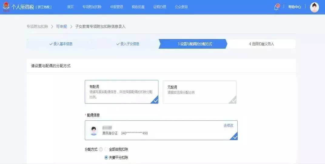 最新扣税步骤指南详解
