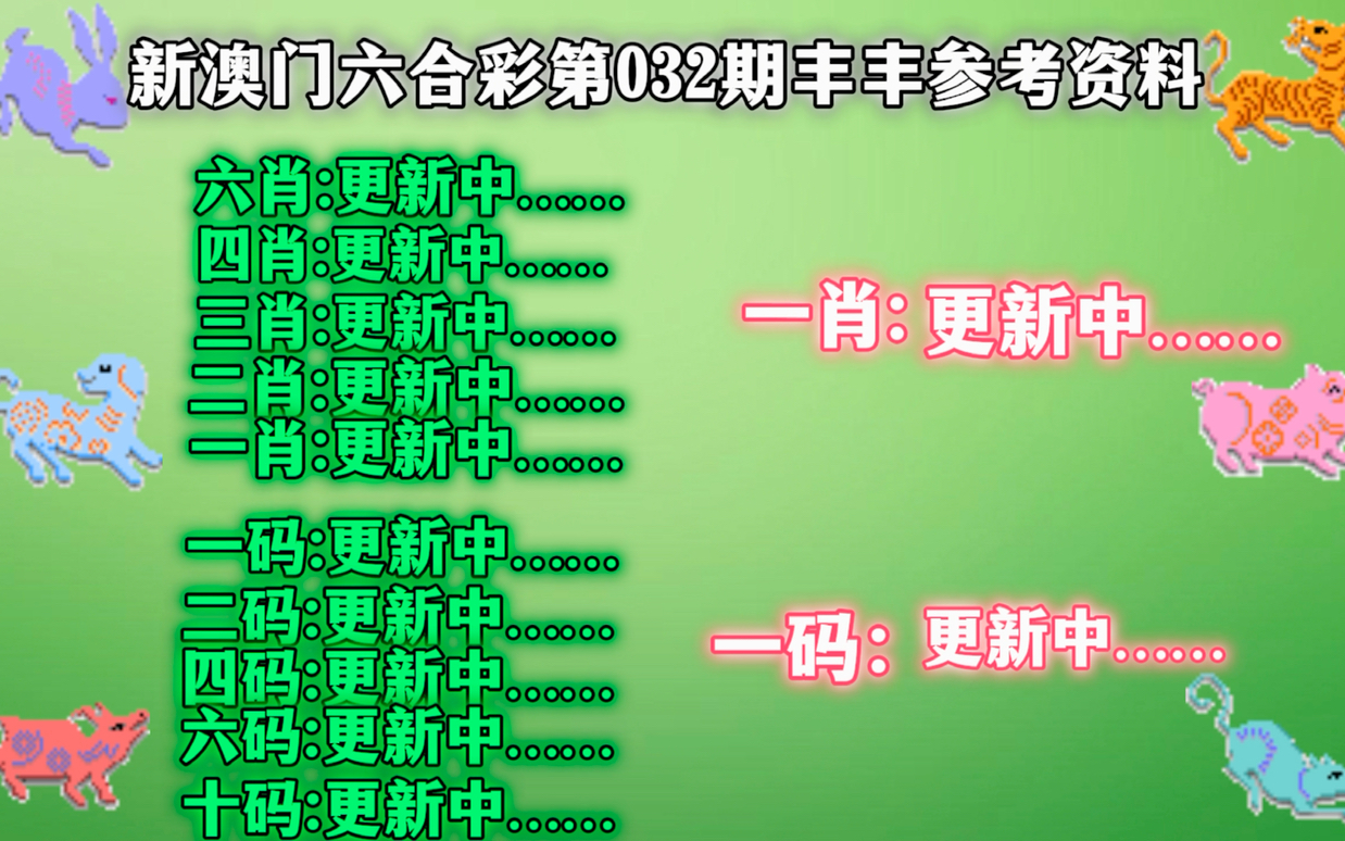 新澳门王中王百分百中奖解析与实施方案_EZW1.72.54动感版