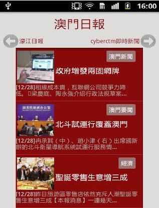 澳门正版资料全免费新闻解读与专家分析_SZB2.35.97任务版