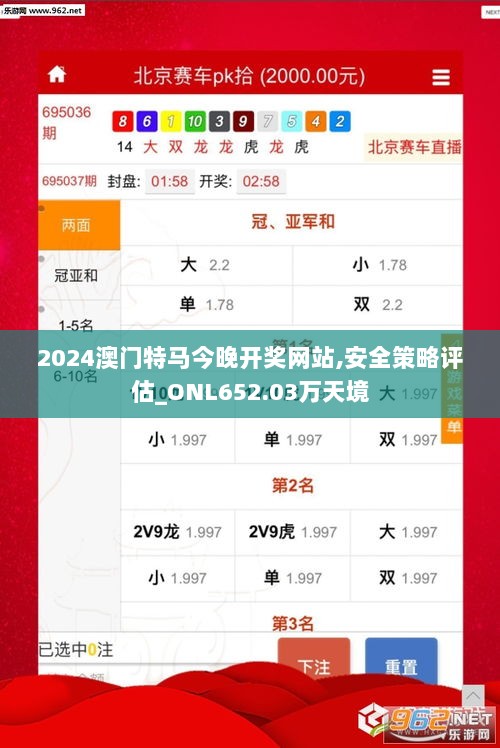 2024澳门特马免费解析全攻略_VOH2.38.75精美版