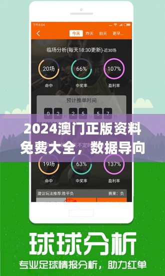 2024澳门正版好彩大全，解答与落实_SCV3.32.83稀缺版