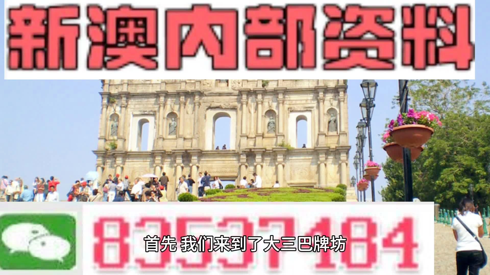 新澳门今晚精准预测，深入探讨解答与解析途径_FKC7.43.26旗舰设备版