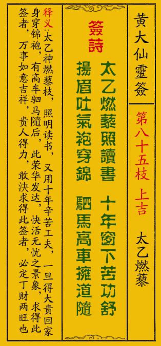 澳门精准预测：黄大仙思维研究与解答路径_JRC7.56.49体验版