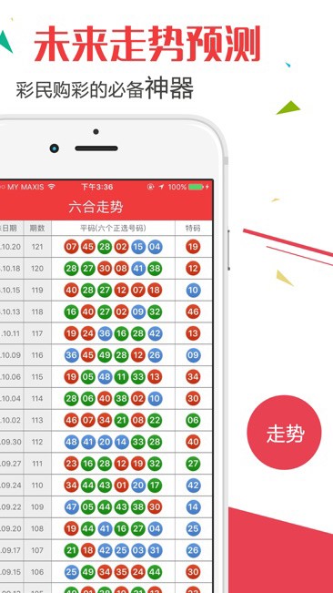 2024澳门马开奖结果今晚揭晓，数据引导决策_ETE8.69.93收藏版