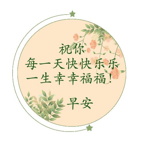最新早安语，开启美好一天的三大正能量要素，迎接灿烂晨曦！