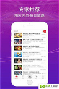澳门一码必中100%精准解读与实施_RED2.30.97体验版