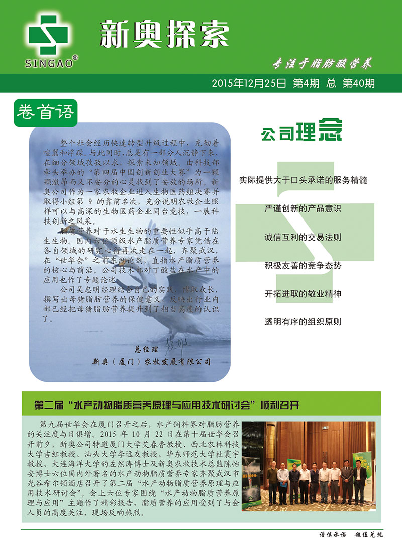 2024新奥精准正版资料与FFO8.58.82探险版快速解答方案