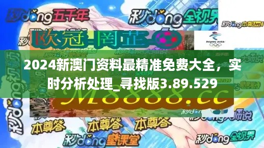 澳门正版免费资源大全：AZB9.67.68特殊版策略调整分析与执行