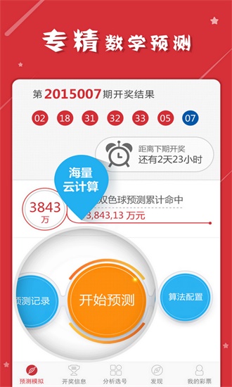 澳门一码必中资料解析与灵活策略分析_JMR2.61.76精华版