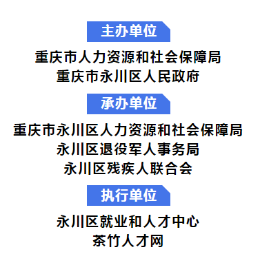永川最新招聘信息及获取指南