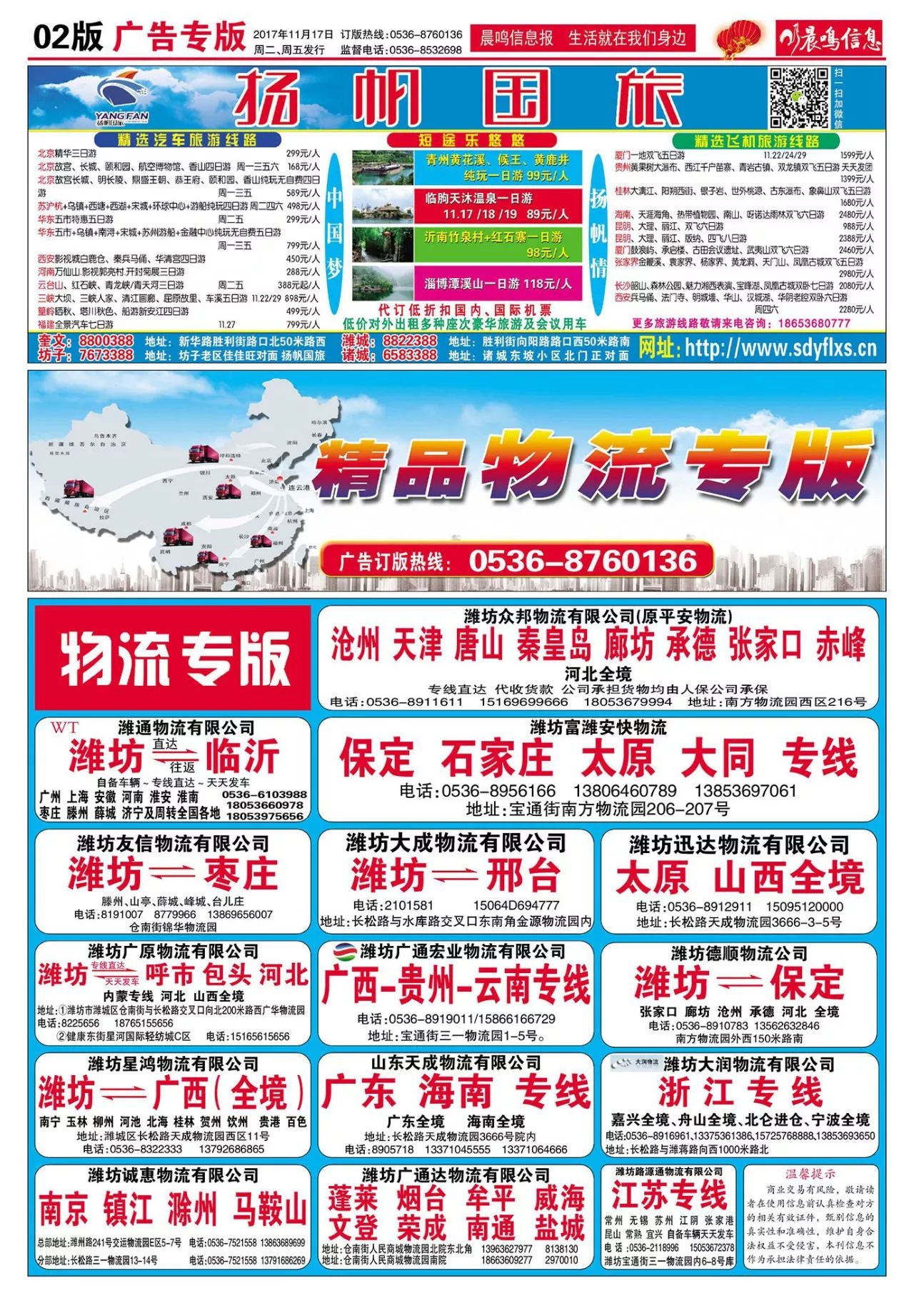 阳城最新招聘信息探索自然美景之旅寻找内心平静之旅