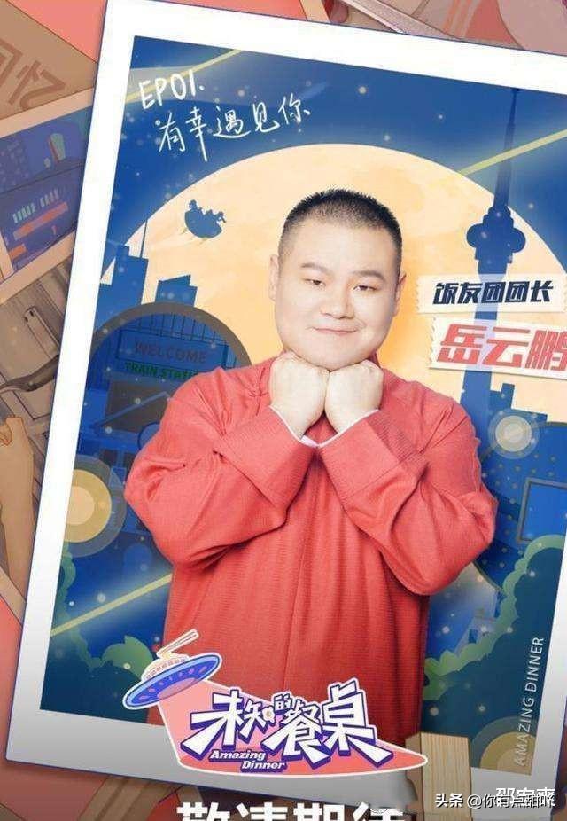 岳云鹏最新电影，自然美景的治愈之旅探索