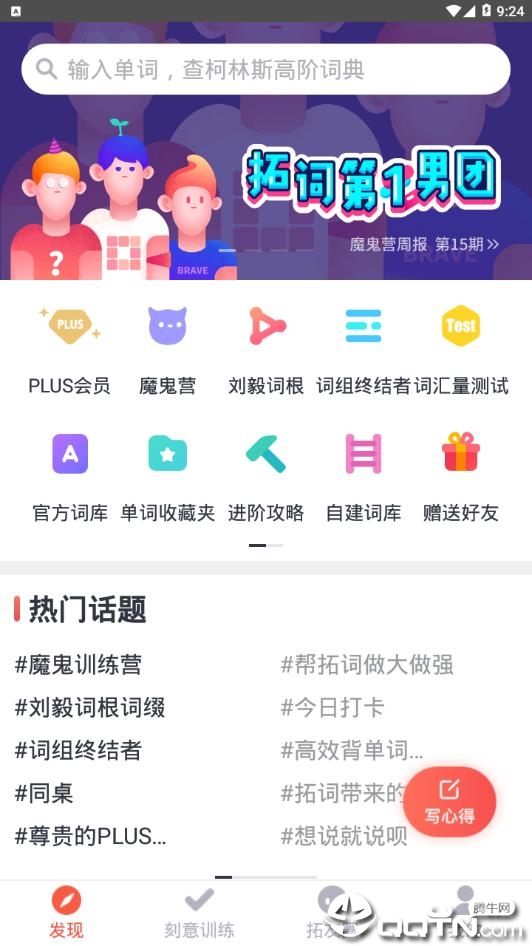 最新网络词汇解锁学习新姿势，自信助力未来成就梦想