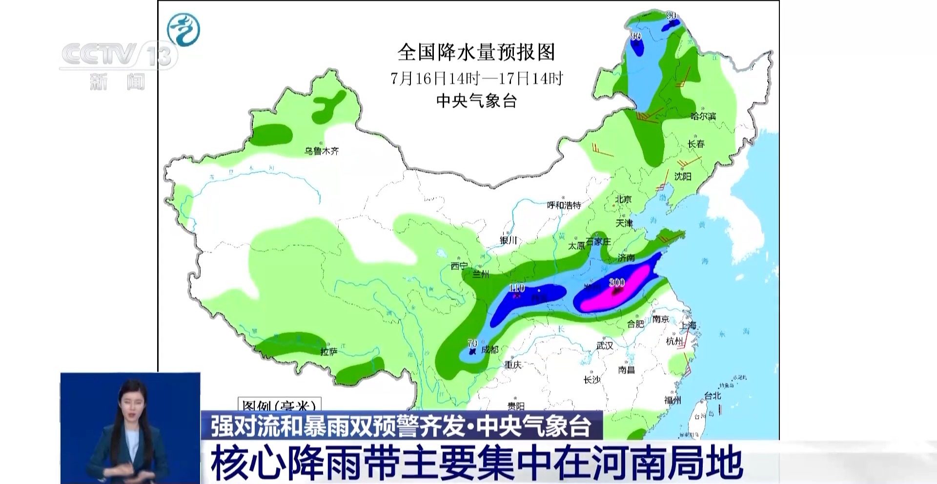 最新中央天气预报融入家庭日常关注
