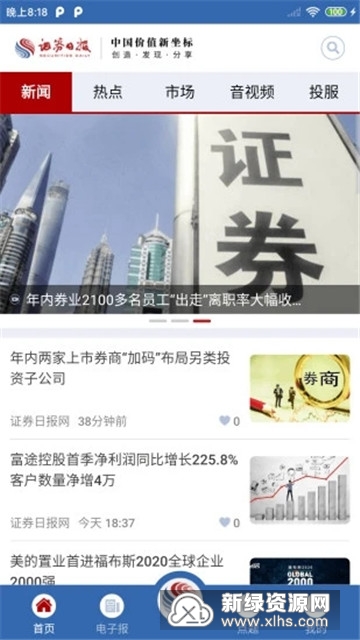 财经资讯解析报告