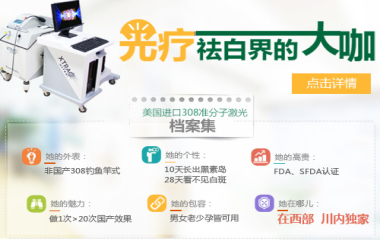 白癜风最新治疗