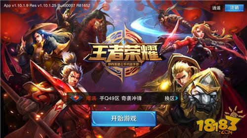 最新版王者荣耀下载攻略，下载步骤指南