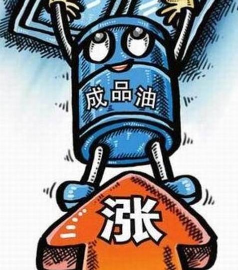 柴油价调整最新消息