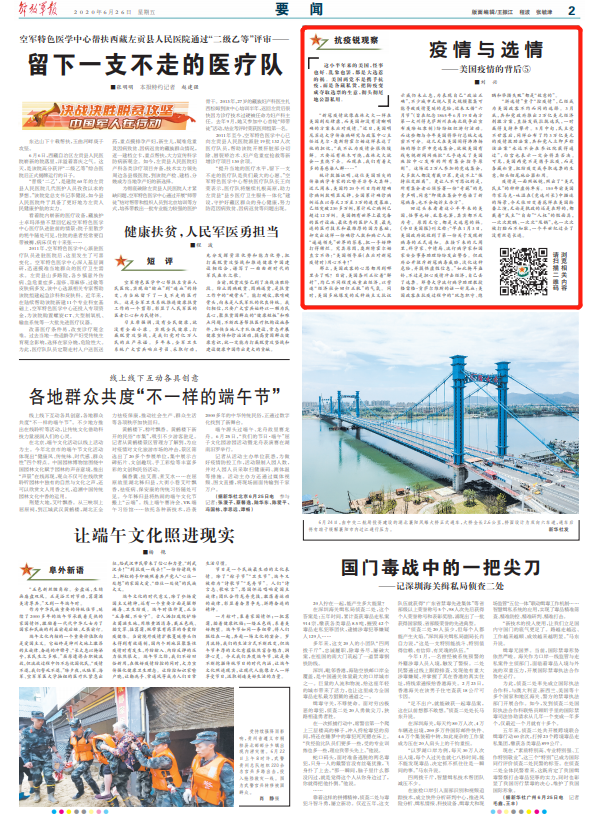 最新更新报道概况