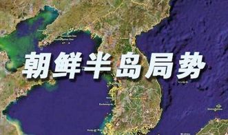 朝韩局势下的独特小巷风情与美食秘境探索